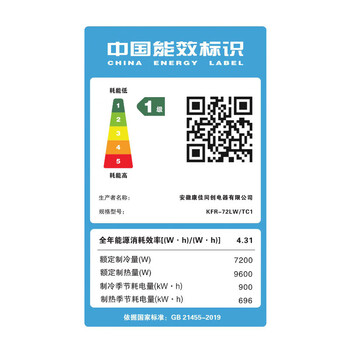 康佳（KONKA）3匹 新一级能效 变频客厅空调 立式空调柜机 KFR-72LW/TC1 京东小家智能生态