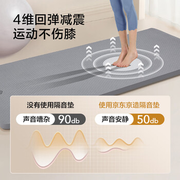 京东京造 瑜伽垫 男士健身女士家用健身加宽加厚防滑隔健身垫 灰183*80cm