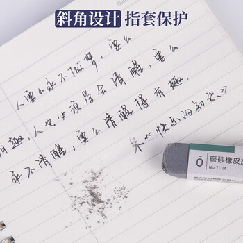 得力橡皮擦71114 磨砂橡皮擦 不易留痕可擦水笔中性笔圆珠笔钢笔 30块/盒 1盒装