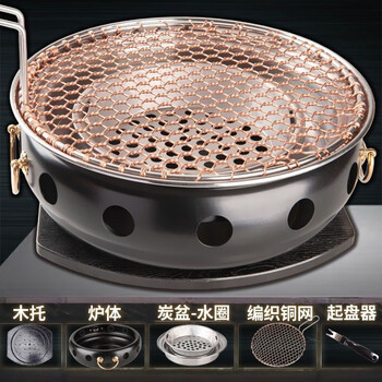 不沾烤肉锅室内木炭台式日式烤肉工具 黑漆碳烤炉(带木托) 编制铜把网