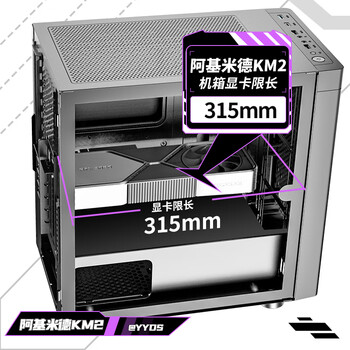 长城（Great Wall）阿基米德2黑色电脑机箱（Type-C 3.2/20CM风扇位/MATX小主板/240水冷位/宽体/5070显卡）