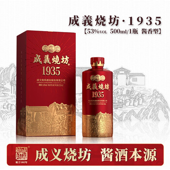 1935白酒价格报价行情- 京东