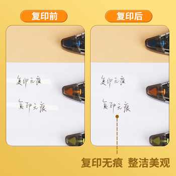 得力(deli)72m酷黑修正带 学生用品涂改带 开学文具顺滑不断带涂改带/强遮盖力改正带6只装修正带 得力(deli)72m酷黑修正带 学生用品涂改带 开学文具顺滑不断带涂改带/强遮盖力改正带6只装修正带