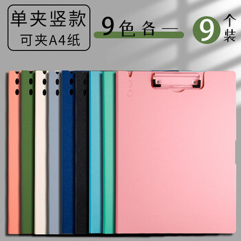 金思维 a4文件夹板夹资料夹硬壳讲义学生用试卷整理神器写字板书垫板