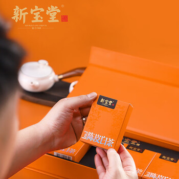岭南新宝堂 陈皮白茶(十年陈皮+2018年福鼎白茶)茶叶茶砖养生茶 250g