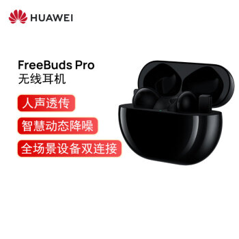 华为FreeBuds|知乎评测：华为HUAWEI FreeBuds Pro怎么样?用后三天评测内幕