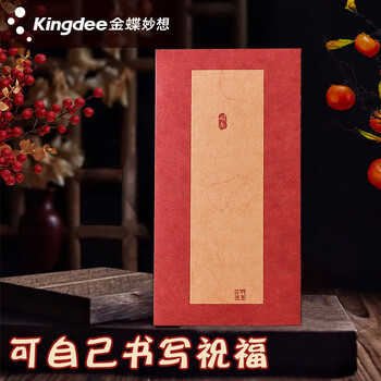 金蝶（kingdee）新年红包千元红包袋2026年6个春节过年拜年压岁钱利是封压岁包