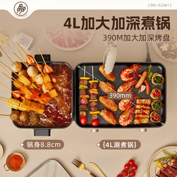 小熊 烤肉锅电烤盘电火锅鸳鸯锅 电烧烤炉折叠式烤涮一体两用锅家用多功能料理锅 DKL-E22W1