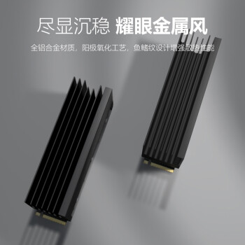 佳翼（JEYI）M.2固态硬盘散热器 M2导热散热片SSD2280盔甲nvme散热马甲 冰川之恋-M2