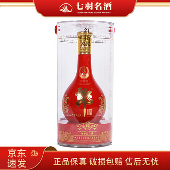 紅花郎（白酒）2本セット O1CN014bYGhQ200xWYFZ1Hi_!!