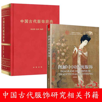 中国古代服飾辞典 中国古代服飾辞典の通販はau PAY マーケット - 輸入雑貨のネットストア
