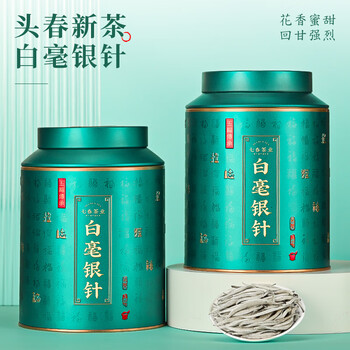 七春白毫银针 250g白茶罐装散茶叶可泡陈皮自喝特产地级父亲节送长辈