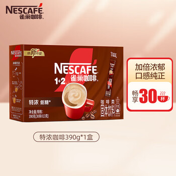 雀巢速溶咖啡1+2特浓微研磨三合一冲调饮品盒装30条390g