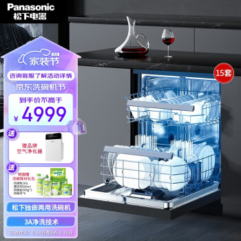 Panasonic洗碗机新款- Panasonic洗碗机2021年新款- 京东