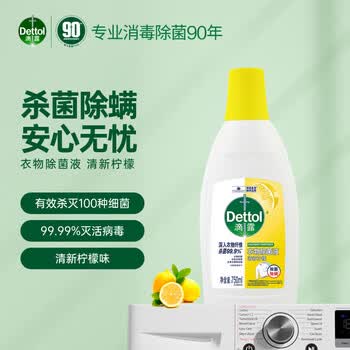 滴露 衣物除菌液清新柠檬750ml抑菌清爽洁净自然除菌清爽*2+手帕纸1包