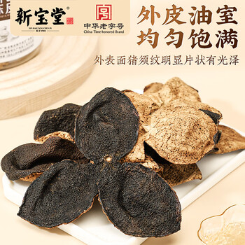 岭南新宝堂陈皮二十年新会陈皮泡茶广东送礼特产罐装50克 岭南新宝堂陈皮二十年新会陈皮泡茶广东送礼特产罐装50克