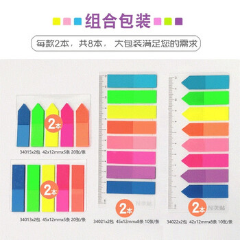 N次贴(STICKN) 透明荧光指示标签贴组合包45*12mm分类索引便利贴记事贴 8袋装38011JD
