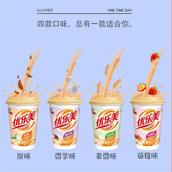 优乐美椰果奶茶80gx30杯原味/麦香/草莓/香芋4口味 冲调饮料早餐下午茶 优乐美椰果奶茶80gx30杯原味/麦香/草莓/香芋4口味 冲调饮料早餐下午茶