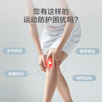 京东京造 双向承托髌骨带 减震髌护带 登山运动固定护膝 半月板损伤护具