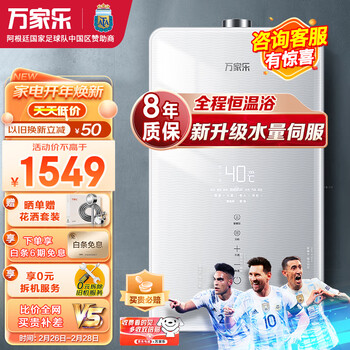 万家乐 16升燃气热水器天然气全景屏玻璃面板恒温水量伺服器水温0波动智温感JSQ30-T8
