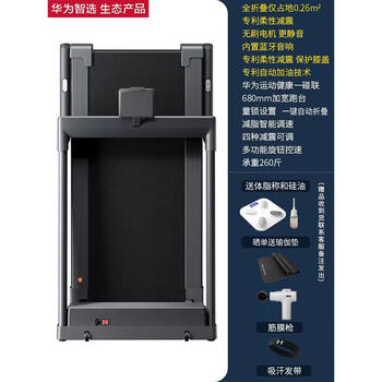 华为智选亿健s8跑步机神器甩脂健身专用小型室内静音的器材女 华为智