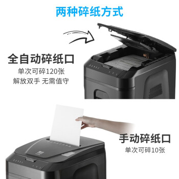 震旦AURORA 4级保密办公商用全自动碎纸机（自动120张 持续60分钟 32.2L 可碎卡、光盘) AS120CD