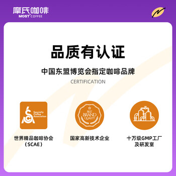 摩氏（MOST）高因速溶黑咖啡0反式脂肪酸暖冬运动健身年货节20杯