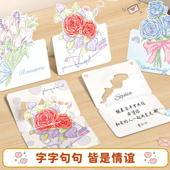 离草@@【三八节女生女神礼物】花束贺卡礼物精致生日贺卡明信片留言卡立体高级感手写创意卡 5款30张
