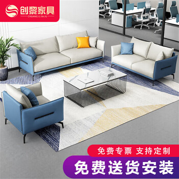 创黎简约接待会客接待办公沙发茶几3+2+1（西皮）