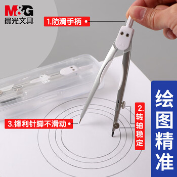 晨光圆规金属圆规学生绘画考试简约防滑便携替芯2B可换替芯2.0ACSN1356 1套