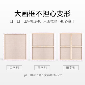 【全网低价】中盛画材 【2.5CM加厚】亚麻油画布框细纹40*70颜料板油画框初学者工具丙烯颜料内框带框子套装diy美术写生 【全网低价】中盛画材 【2.5CM加厚】亚麻油画布框细纹40*70颜料板油画框初学者工具丙烯颜料内框带框子套装diy美术写生