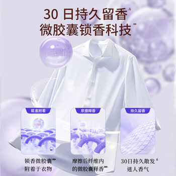 乐润奇洗衣凝珠棒 花香 12g*4颗 五合一持久留香除螨除菌出差便携旅行装