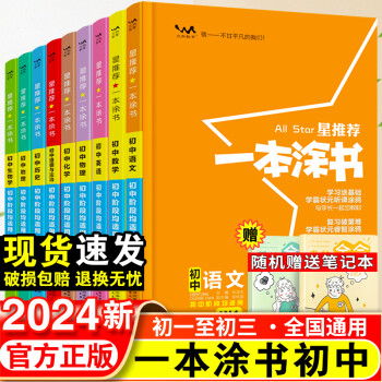 七年级数学参考书价格报价行情- 京东