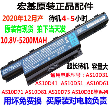 全新原装acer宏基4741g 5741g 4738zg 4253 5750g 4750笔记本电池透明 图片价格品牌报价 京东