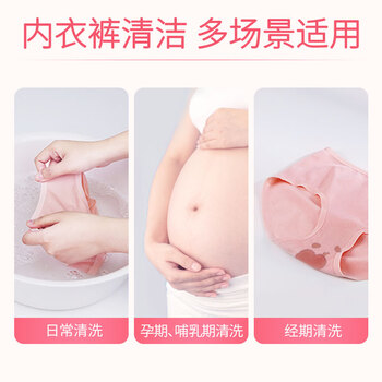 蓝月亮 男女士内衣内裤洗衣液（旅行装免托运）80g瓶 去血渍 除菌>99% 