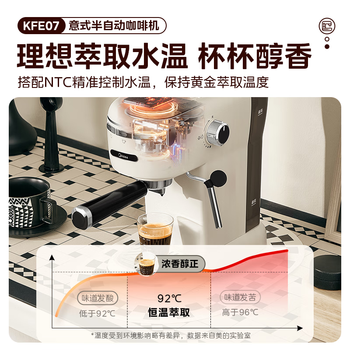 美的（Midea）咖啡机 家用意式半自动 全自动咖啡奶泡 15Bar高压打奶 NTC精准控温【企采购】/KFE07