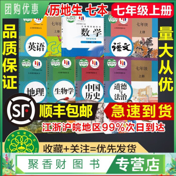 【貴陽專用】2023初中7七年級上冊人教版語文英語政治歷史地理生物北