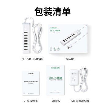 绿联 USB3.0分线器高速7口HUB扩展转换器扩展坞延长线 适用笔记本台式电脑手机刷机群控一拖七带供电