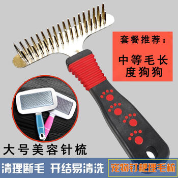精选直发 狗狗梳子大型犬狗毛刷子金毛萨摩厚长毛宠物狗脱毛梳毛神器狗用品卡狼威双排针梳 大号美容针梳 图片价格品牌报价 京东