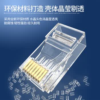 奥卡斯（AUCAS）超五类水晶头 cat5e电脑网络连接器RJ45工程级8P8C超5类镀金水晶头连接头100个/罐  ACRJ55UP