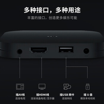 小米盒子4C 智能电视网络机顶盒 H.265硬解 安卓网络盒子 高清网络播放器 HDR 手机无线投屏 黑色