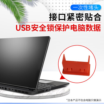 索厉 USB封口塞/USB口安全塞/USB一次性堵头/USB防尘塞/硬塑料材质/抽屉式设计/红色500装/20065