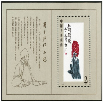 齐白石作品选邮票品牌及商品- 京东