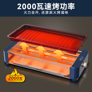 小熊（Bear）电烤炉 烧烤炉 电烤盘 烤盘 烤串机烧烤架烤肉盘家用大功率不粘烤肉炉 DKL-E20G1