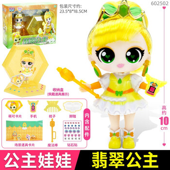 钻石公主娃娃系列公仔爱心萌可闪亮宝石玩偶=礼物第四季 翡翠公主娃娃