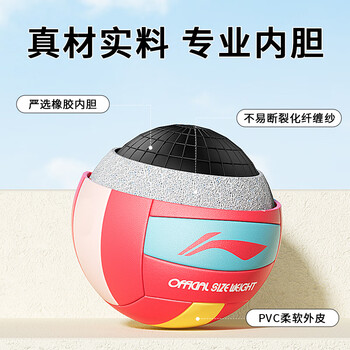 李宁排球5号中考比赛学生专用排球成人儿童男女硬排软皮训练专用排球