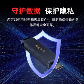 闪迪（SanDisk） 64GB Type-C Lightning双接口 手机U盘 IXD0N 苹果MFI认证 iPhone/iPad平板电脑优盘