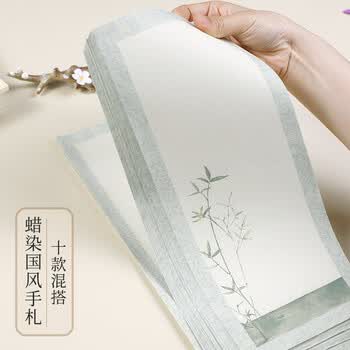 宛陵文韵红莲含桃-国风手札蜡染信笺作品纸一笔笺小楷毛笔书法专用纸书签便签练习纸半生熟花笺小纸条古风