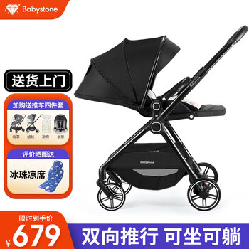 Babystone 婴儿推车可坐可躺轻便折叠高景观双向新生儿可用0-4岁宝宝儿童推车婴儿车 浩瀚黑-折叠更小的高景观