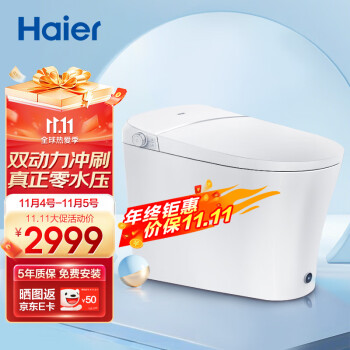 海尔（Haier）智能马桶 带水箱无水压限制款 脚感冲刷全自动坐便器H3C-M430